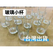 100ml玻璃杯 小酒杯 蠟罐 燭杯 布丁杯