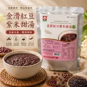 🥬素心源🥬 金滑紅豆紫米甜湯 200g 全素 紅豆紫米粥 紅豆湯 紫米甜湯 即食甜湯 常溫食品 素食甜品 養生甜湯