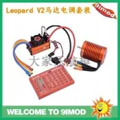SKYRC豹子Leopard V2 60A無刷無感馬達 電調 設置卡 1/10車用套裝