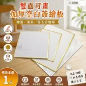 ✨ 明信片 簽名紙 繪畫紙 (空白簽繪板)雙面 加厚空 白色紙簽名板動漫色紙金邊動漫CP簽售板 必備