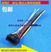 適用於建伍CD機尾線插頭 建伍KENWOOD音響電源喇叭線 公插頭