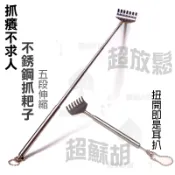 伸縮不求人7爪 耳扒 二合一 伸縮抓癢棒 不鏽鋼 撓癢扒 抓癢耙 抓背器 癢癢撓 抓癢 不求人 抓耙子 抓癢神器 抓癢棒