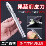 商用老式廚房不銹鋼刨皮刀圓筒果蔬削皮刀神器馬鈴薯刮皮刀專用瓜刨