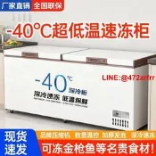 急速冷凍超低溫-40℃零下40度冰櫃商 零下50度冰櫃冰箱冰櫃高端