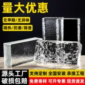優選熱銷🥇 訂金 供應透明實心玻璃磚可打孔方形水晶磚頭酒吧隔斷背景牆冰晶紋磚牆