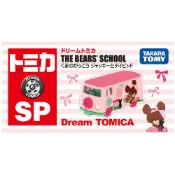 【現貨】Dream Tomica The Bear School B 小熊學校 (粉)