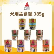 (店+)【PURE 猋】Pure 猋罐頭-犬用主食罐 385g 多口味 ｜猋罐頭 狗罐頭 主食罐 大狗罐