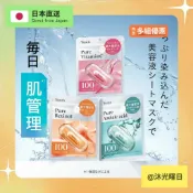 🎌【日本製】🎌 Yunth 生精華液修護面膜｜珍貴「生」精華 雙重配方修護 毛孔細紋煥新肌 VC A醇 壬二酸 杜鵑花酸