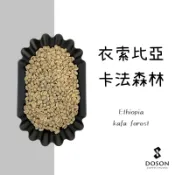 豆桑生豆｜衣索比亞 卡法森林 藝伎 瑰夏 日曬 咖啡生豆500g/熟豆200g