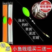 【可開發票】鰟鮍線組溪流小魚垂釣鯽魚馬口溪哥魚線0.81.01.2野釣草洞羅加