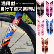 自行車前叉貼紙 公路車前叉貼紙 腳踏車個性貼紙改裝 二次元貼紙 山地車改裝卡通裝飾貼紙 炫彩個性防水自行車貼紙
