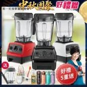 【美國原裝Vita-Mix】E320 Explorian探索者調理機 2.0L+1.4L雙杯組 果汁機 養生綠拿鐵-任選色