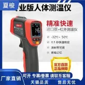 【新品主板】德國進口遠距離門口人測溫儀紅外線溫度計手持式槍熱儀溫度傳感器