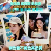 洗照片送卡冊 印照片 拍立得照片代洗 小卡照片代洗 客制化照片 証件照 沖洗照片 打印照片 相片 印明信片照片 照片牆