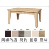 【阿娥的店】534-42501 胡桃白橡灰橡白梧桐雪松梧桐集成木大茶几 耐磨茶几 木心板 3.3尺組合茶几