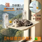 😻貓咪吊床😻 懸掛式吊床 免打孔吊床 貓咪曬太陽吊床 貓咪用品貓咪吊牀窗戶窗臺曬太陽懸掛掛牀吸盤吸盤式四季陽臺玻璃貓