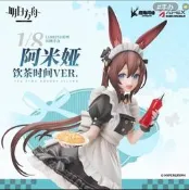 APEX 明日方舟 LIMEPIE系列 阿米婭 飲時間 手