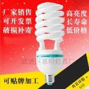 大功率節能燈螺旋燈泡45w 65w 85w 105瓦  節能燈