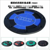 星光精品館 【圓形摺疊】德州撲克桌 撲克桌面 遊戲桌 棋牌桌 摺疊桌 便攜式 含揹包 對摺設計 輕巧收納 家庭娛樂 朋友聚會 棋牌室專用