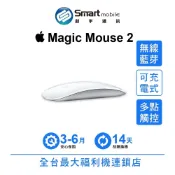 Apple Magic Mouse 2 (A1657) 巧控滑鼠 無線巧控滑鼠 蘋果滑鼠 二手機 福利品 創宇通訊