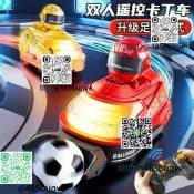 兒童碰碰車男孩生日禮物親子雙人對戰跑跑卡丁小汽車電動