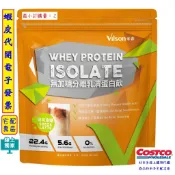 ~!costco線上代購 #244969 米森 無加糖分離乳清蛋白粉 可可拿鐵 1000公克
