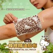 (店+)【SANRIO 三麗鷗】三麗鷗 Hello Kitty 一條根精油貼布 豹紋款 一條根 貼布