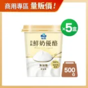 【佳格健康GO】商用優惠-福樂頂級鮮奶優酪500GX5杯