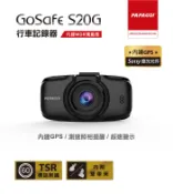 小牛蛙數位 PAPAGO GoSafe S20G SONY Sensor GPS測速行車記錄器 行車記錄器 測速
