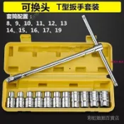 熱賣 T型套筒扳手組 t型板手 t桿 t型板手可換頭 火星塞套筒
