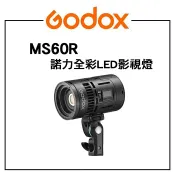 EC數位 Godox 神牛 諾力 MS60R MS60R 2K 雙燈組 RGB全彩 60W LED影視燈 攝影燈 補光燈 棚燈 LED燈