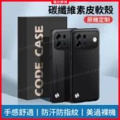 碳纖紋素皮殼 OPPO A7 Pro Max A6x A6s A5 Pro 手機殼 防摔手機殼 保護殼 保護套 殼