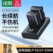 百家樂百貨市場 【大容量快充】相機電池專用 LP e6 LP e6nh 充電器 支援佳能EOS 90D 6D 5DS R R6 保固一年