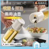 免運🔥【現貨隔日到｜台灣公司】噴倒兩用油壺 噴油瓶 料理噴油瓶 噴油罐 玻璃油壺 調味罐 油壺 醬油瓶 油壺兩用氣炸鍋 