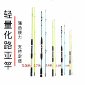 全球選品1館 生活百貨 船釣竿插接遠投竿mh調釣魚竿插路亞竿