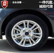 【免運】適勇福特嘉年華15寸鋁和斤輪轂嘉年華ST威馳瑞納輪轂鋼圈鋁圈鋁輪