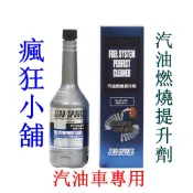 瘋狂小舖-汽油車專用 汽油燃燒提升劑 ZERO SPORTS 提升燃油辛烷值/減少行駛燃料需求/改善動力和加速性能/