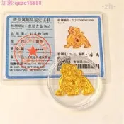 【7折下殺黃金嘰貼足金999招財日禮暴富貔貅金媥金箔 平安護身符