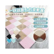 (店+)💥高品質💥拼接地墊 巧拼 毛絨地墊 絨毛巧拼地墊 毛絨巧拼 絨毛 巧拼地墊 拼接地毯 組合地毯 地板 地墊 安全墊
