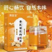 臺出貨🍒黃芪菊花枸杞茶 15包/盒 金銀花 蒲公英根 獨立小包 養生花茶 茶包 泡茶 好貨家中常備