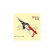 (店+)(燦光五金)岡恒(日本製造) A級採果鋏 芽切剪 190mm(No.304)附V型細扁頭發條(刃長45mm)吊卡裝
