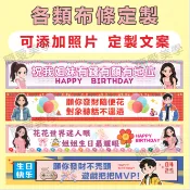 免費排版旗幟佈橫幅 萬聖節 聖誕節拍照 旅行打卡拍照橫幅 活動布條 彩色條幅 訂製橫幅 客製應援橫幅  旅遊橫幅 彩色布