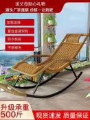 【新品廚浴】搖搖椅大人躺椅客廳陽臺家用休閑老人逍遙椅復古中式實木懶人藤椅