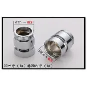 ⟡全館含稅⟡【螺絲專賣】22外牙（細）轉20內牙（細）長28mm 接口水龍頭淨水器轉接頭