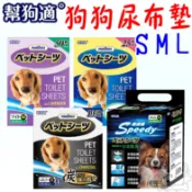 【PAMDOGS幫狗適】極速吸 竹炭 尿布墊 犬貓尿布墊 薰衣草 寵物尿墊 狗尿墊 吸收快 竹炭味 無香－寵物執行長