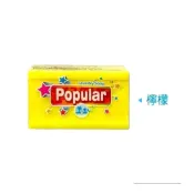(店+)洗衣皂 Popular檸檬肥皂 去汙皂 印尼肥皂 印尼香皂 印度香皂 肥皂 泡辣 印尼皂 手工皂 香皂