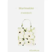 marimekko 奶茶 、奶油黃+暗紅花蕊 、舊黑花 手提袋 限定紀念版（現貨