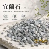🔸宜蘭石🔸500g/1kg💎石購意 宜蘭砂 溪砂 大磯砂 過濾砂 底沙 濾石 抿石子 景觀造景 庭園步道 石材廠直出