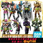 雲源優品 {保固一年 可打統編}SHF假面騎士艾克賽德Ex-Aid動作玩家幻夢喪尸勇者檀黎斗手辦周邊