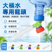 台灣出貨✨ 18.9L礦泉水桶放水閥 55mm大口徑水龍頭 大流量出水閥 螺紋款套裝 附防堵帽 桶裝水專用配件